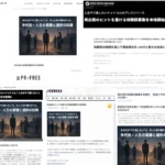 メディア掲載 2026